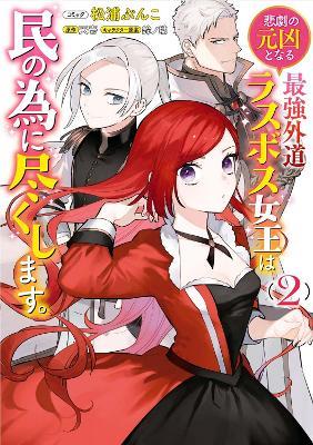 The Most Heretical Last Boss Queen: From Villainess to Savior (Manga) Vol. 2 - Tenichi - cover