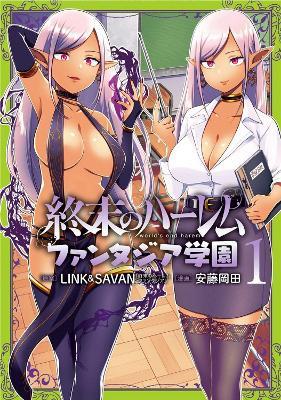 World's End Harem: Fantasia Academy Vol. 1 - Link,Savan - cover