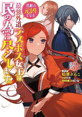 The Most Heretical Last Boss Queen: From Villainess to Savior (Manga) Vol. 3 - Tenichi - cover