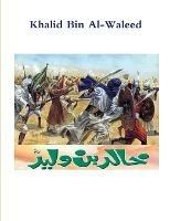 Khalid Bin Al-Waleed - Akram - cover