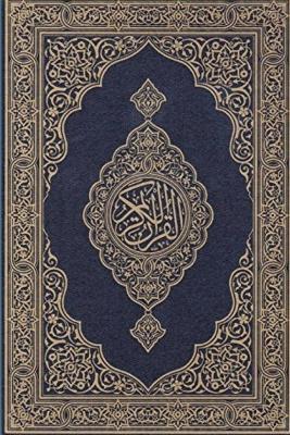 Koran - George Sale - cover