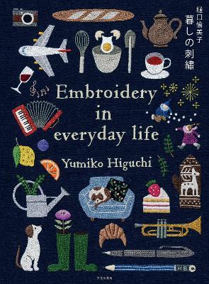 Embroidering Life: Stitching Patterns and Projects for Every Season - Yumiko Higuchi - cover