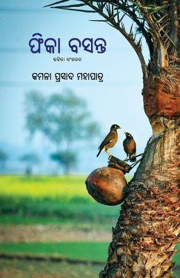 Fika Basanta - Kamala Prasad Mohapatra - cover