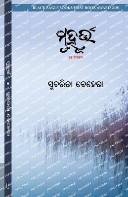 Muhurta - Sucharita Behera - cover