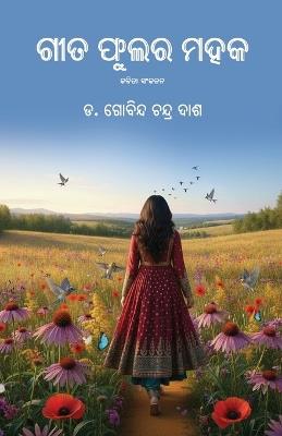 Geeta Phulara Mahaka - Govind Chandra Dash - cover
