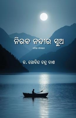 Niraba Nadira Sua - Govind Chandra Dash - cover