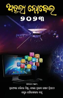 Atulya Nobel 2023 - cover