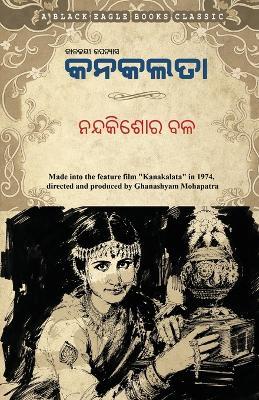 Kanakalata - Nanda Kishore Bal - cover