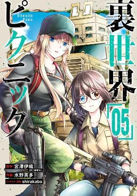 Otherside Picnic (Manga) 04 - Iori Miyazawa - cover