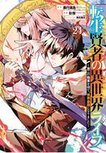 My Isekai Life 24