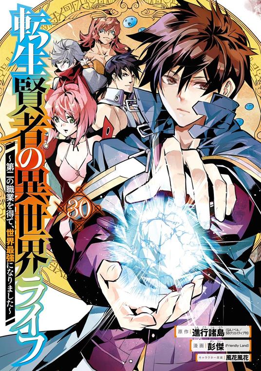 My Isekai Life 30