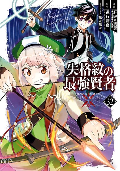 The Strongest Sage with the Weakest Crest 32