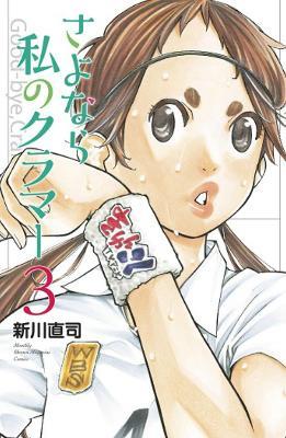 Sayonara, Football 5: Farewell, My Dear Cramer - Naoshi Arakawa - cover