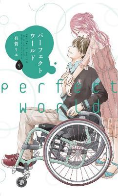 Perfect World 9 - Rie Aruga - cover