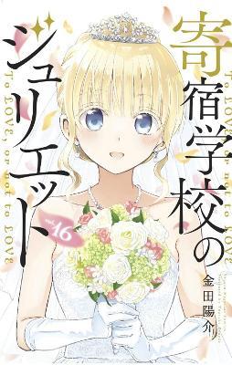 Boarding School Juliet 16 - Yousuke Kaneda - cover