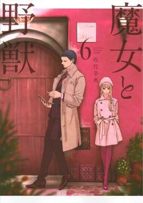 The Witch and the Beast 6 - Kousuke Satake - cover