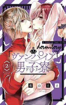 Vampire Dormitory 2 - Ema Toyama - cover