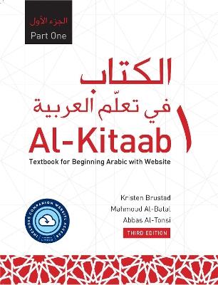 Al-Kitaab Part One with Website HC (Lingco): A Textbook for Beginning Arabic, Third Edition - Kristen Brustad,Mahmoud Al-Batal,Abbas Al-Tonsi - cover