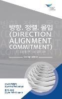 Direction, Alignment, Commitment: Achieving Better Results through Leadership, Second Edition (Korean) - Cynthia McCauley,Lynn Fick-Cooper - cover