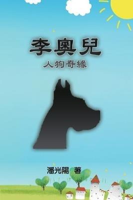 ???-????: Leonardo de Poone - Hon Kei Poon,??? - cover