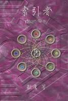 ???: Indexer