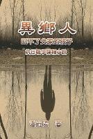 ???:???????? - Hon Kei Poon,??? - cover