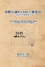 ?????1480????:?????????: The Echoing 1480 KHz Radio Wave: The Way I've learned English