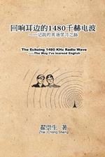 The Echoing 1480 KHz Radio Wave: ?????1480????:?????????