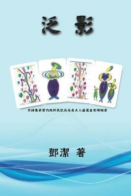 Reflection: ?? - Jessamine Teng,?? - cover