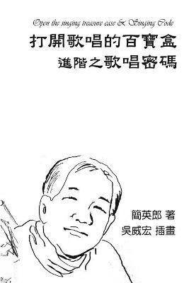 Method of Vocalization: ????????:??????? - Ying-Lang Chien,??? - cover