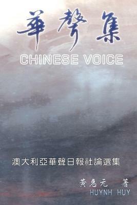 Chinese Voice: ??? - Huynh Huy,??? - cover