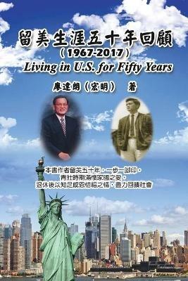 Living in U.S. for Fifty Years: ?????????(1967-2017) - Ta-Lang Liau,???,?? - cover