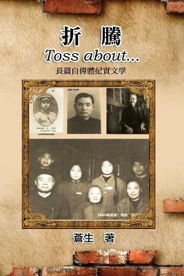 Toss about...: ?? - Tang-Sheng Su,??,??? - cover