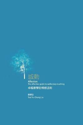 Affection: ??:????????? - Ted Yu-Chung Liu,??? - cover