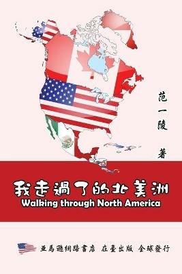 Walking Through North America: ???????? - cover