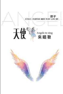 Angels to Sing: ????? - Shao Zi,?? - cover