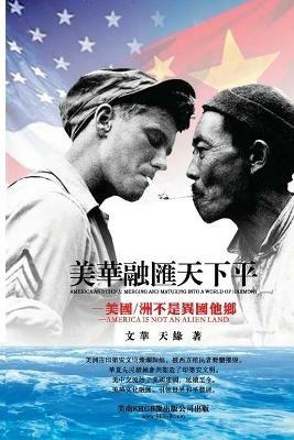 ???????-????????: America and China: Merging and Maturing into a World of Harmony - America is Not A Strange Land - Wenhua Yang,??,?? - cover