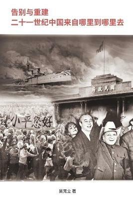 ?????-???????????????? - Keli Wu,??? - cover