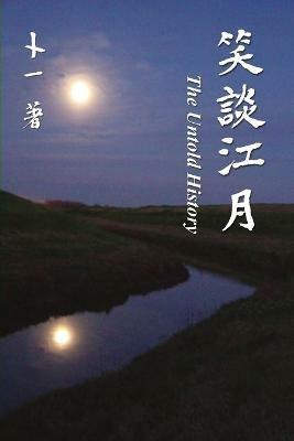 ????: The Untold History - Frank Yau,?? - cover