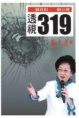 ??319(???): 3-19 Shooting Re-examined - Hsiu-Lien Lu,??? - cover