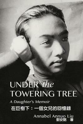 Under The Towering Tree: ????:???????? - Annabel Annuo Liu - cover