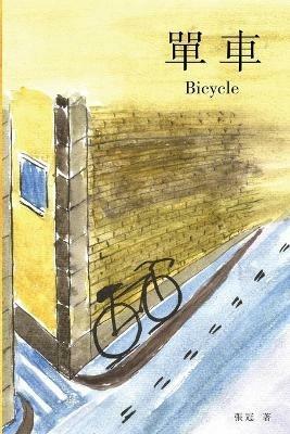 ??: Bicycle - Guan Zhang,?? - cover