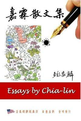 ?????: Essays by Chia-lin - Chia-Lin Pao,??? - cover