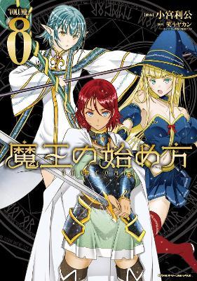 How to Build a Dungeon: Book of the Demon King Vol. 8 - Yakan Warau - cover