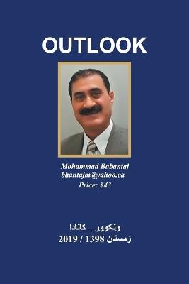 دورنما: Outlook - Mohammad Babantaj - cover