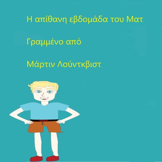 ? ap??a?? eßd?µ?da t?? ?at