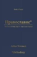 *: The One and Only Way for America to Succeed - Arthur Newmark - cover