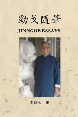 ????: Jinngoe Essays - Jack Jinn-Goe Hsia,??? - cover