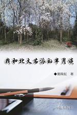 ??????????(????3): Collection of Yeh Chu-Hung: China Series (Volume 3)