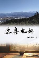 ????(????1): Collection of Yeh Chu-Hung: Taiwan Series (Volume 1)